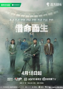 Жизнь за жизнь