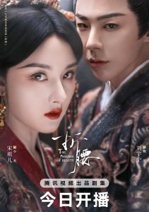 Узник красоты