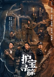 Затерянное национальное сокровище