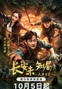 Неизвестное место Чанъаня: реликвии династии Тан