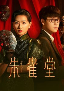 Красная птица