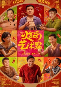 Искусство хого