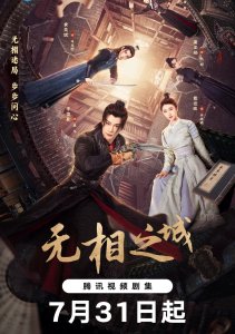 Город Иллюзий