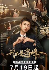 Мой босс под прикрытием