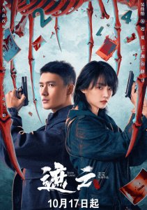 Луч надежды