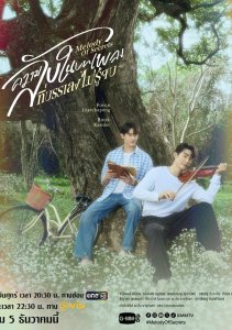 Мелодия тайн