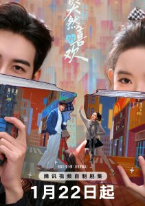 Нечаянная любовь